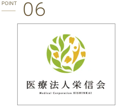治療実績多数で安心大型医療法人