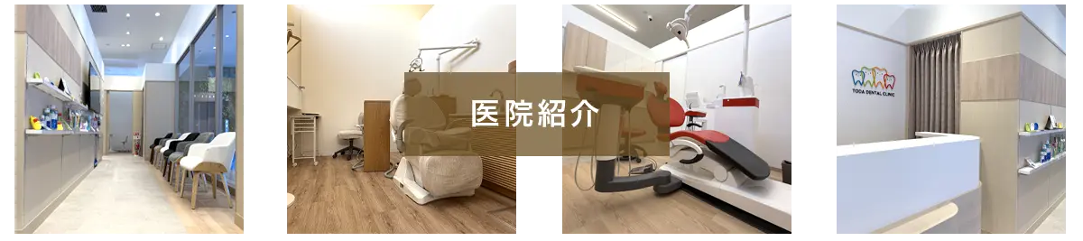 医院紹介