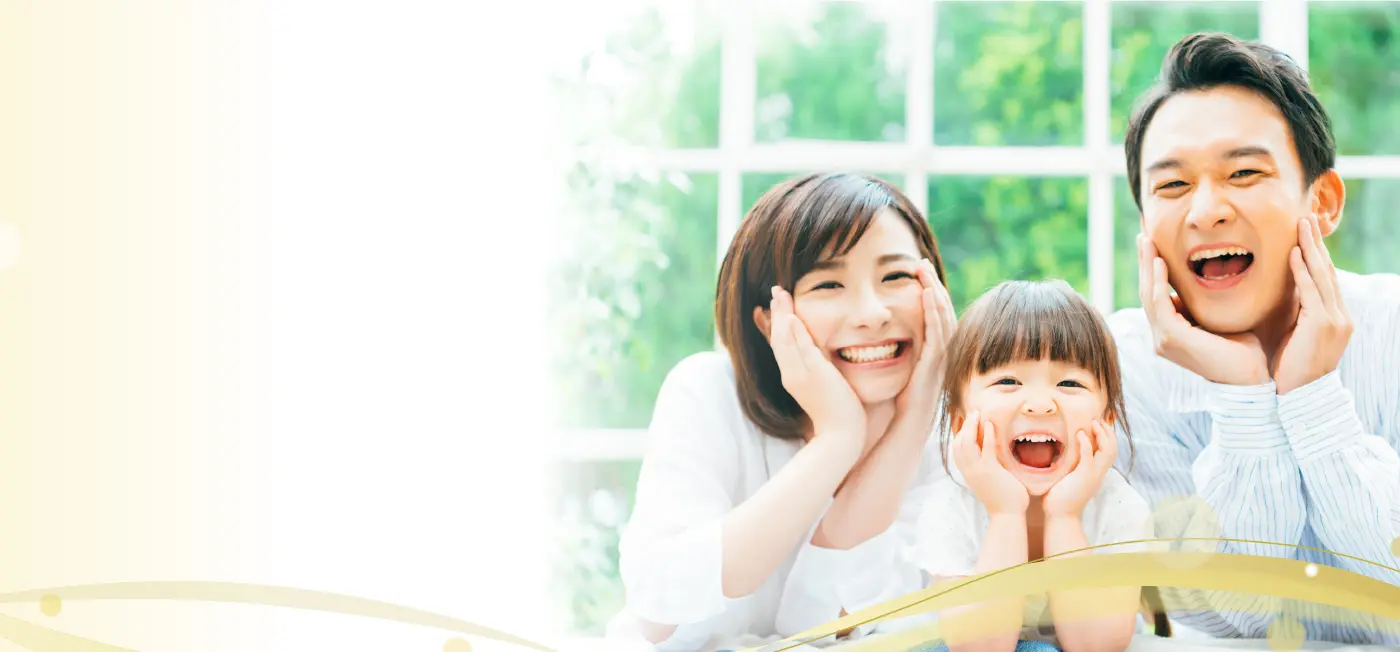安心と笑顔がずっと続くわたしのかかりつけ歯医者さん。