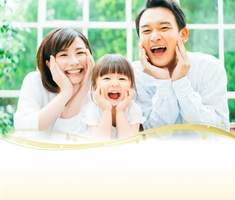 安心と笑顔がずっと続くわたしのかかりつけ歯医者さん。